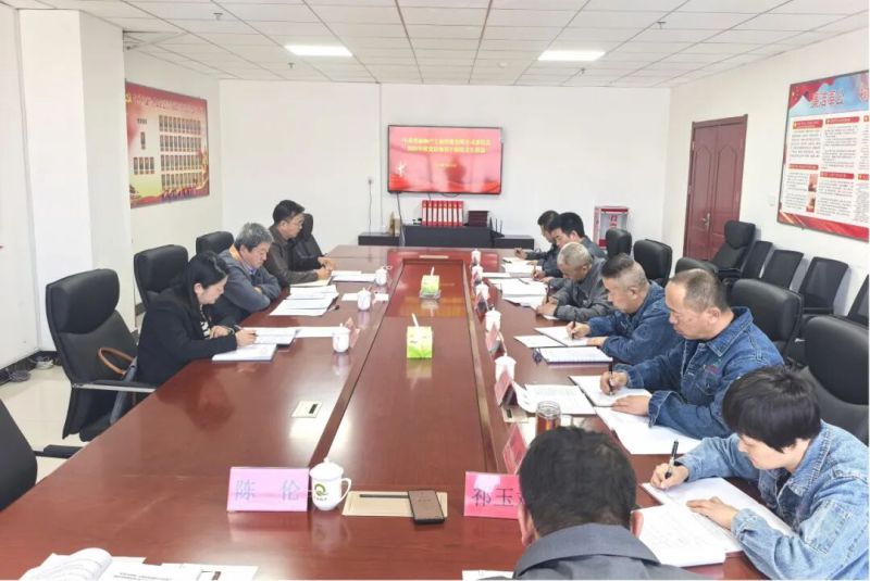 工投公司黨委召開(kāi)2025年度黨員領(lǐng)導(dǎo)干部民主生活會(huì)