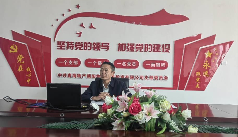 堅守底線 不越紅線&mdash;&mdash;集團黨委委員、紀委書記赴朝物開投公司黨支部講授廉政黨課