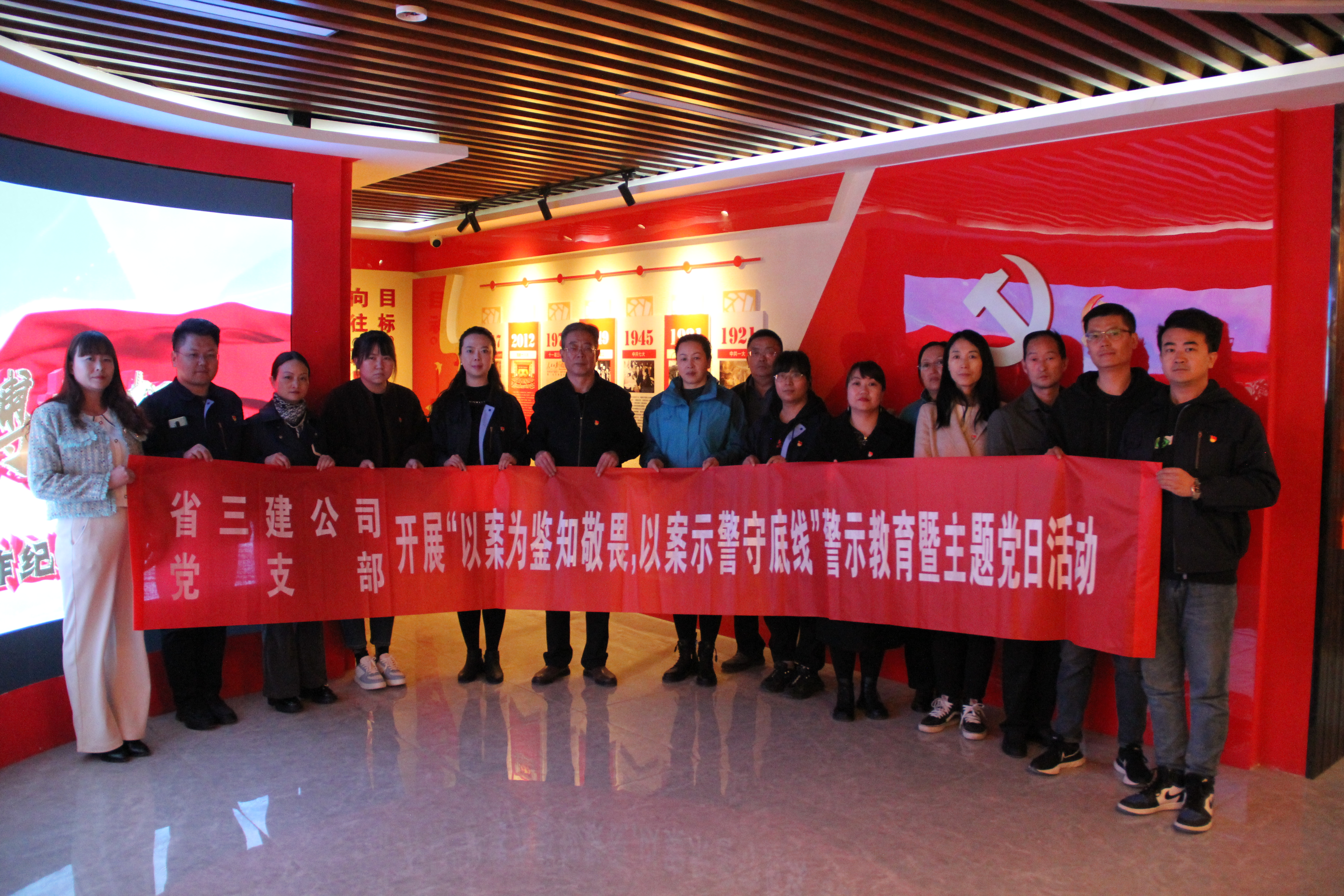 中共青海省第三建筑工程有限公司支部委員會 開展&ldquo;以案為鑒知敬畏，以案示警守底線&rdquo; 警示教育暨主題黨日活動