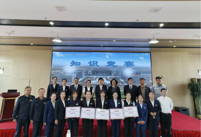 青海昆侖國際酒店開展&ldquo;以賽促學(xué)，以學(xué)促干&rdquo;酒店知識競賽