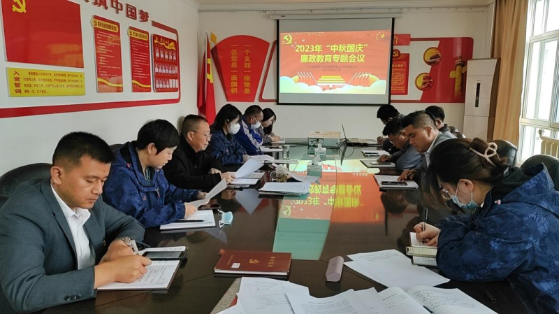 物產汽貿公司黨支部 開展中秋國慶&ldquo;雙節(jié)&rdquo;廉潔從業(yè)專題教育