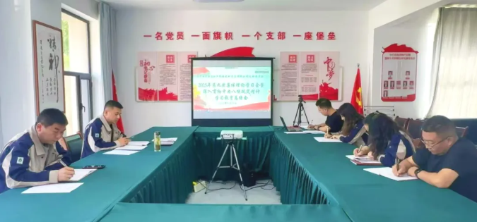 民爆公司黨支部召開深入貫徹中央八項規(guī)定精神 學(xué)習教育總結(jié)會
