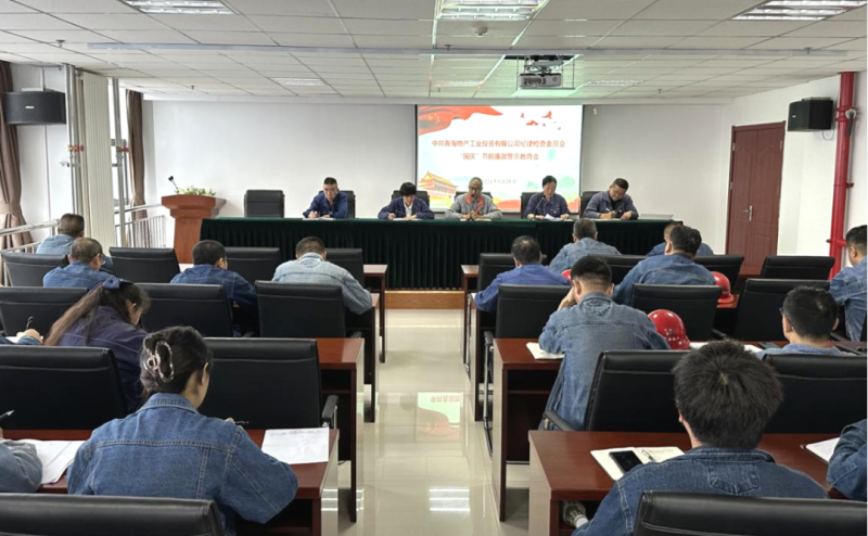 工投公司紀(jì)委召開(kāi)2024年度第九次學(xué)習(xí)（擴(kuò)大）會(huì)暨&ldquo;國(guó)慶&rdquo;節(jié)前廉政警示教育會(huì)