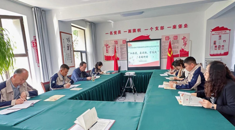 民爆公司黨支部開展&ldquo;知敬畏、存戒懼、守底線&rdquo; 專題研討