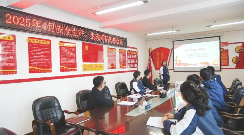 汽貿(mào)公司召開2025年4月份安全生產(chǎn)、生態(tài)環(huán)保 工作會(huì)議