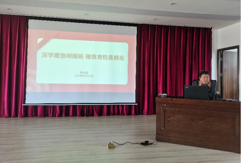 深學(xué)細(xì)悟明規(guī)矩 錘煉黨性勇?lián)?dāng)&mdash;&mdash;配送公司黨委書(shū)記講授黨紀(jì)學(xué)習(xí)教育專題黨課