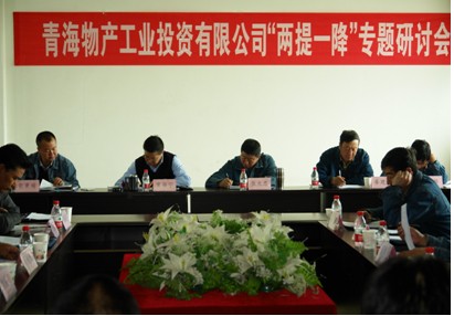 增強(qiáng)信心，發(fā)憤作為，努力在激烈的市場競爭中求生存謀發(fā)展