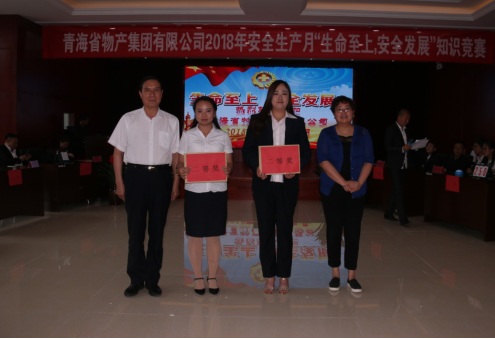 現(xiàn)代物流公司參加集團賽區(qū) &ldquo;生命至上、安全發(fā)展&rdquo;安全知識競賽榮獲二等獎