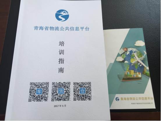 整合物流資源，打造綠色物流