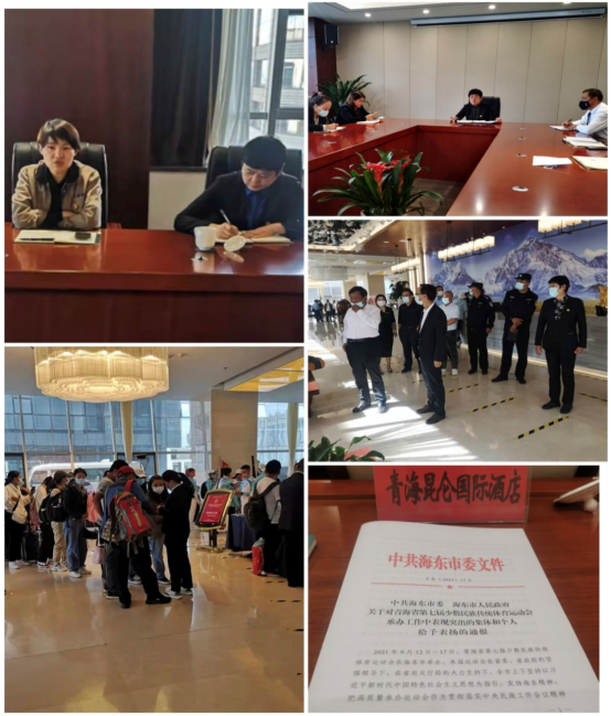 青海昆侖國際酒店獲海東市委、海東市人民政府表揚