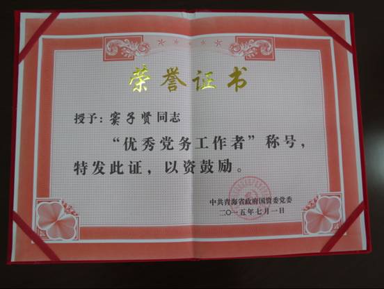 慶&ldquo;七一&rdquo;、學(xué)先進(jìn)，在推動(dòng)集團(tuán)穩(wěn)健發(fā)展中建功立業(yè)